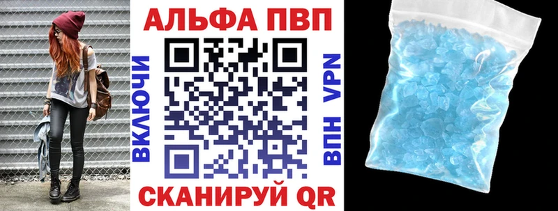 Alpha-PVP VHQ  Купить где  Куйбышев 