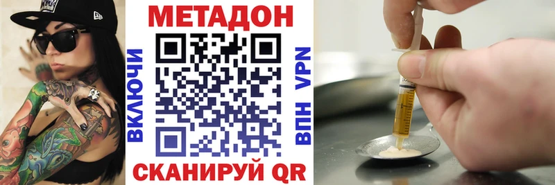 Купить закладки Куйбышев МЕТАДОН кристалл